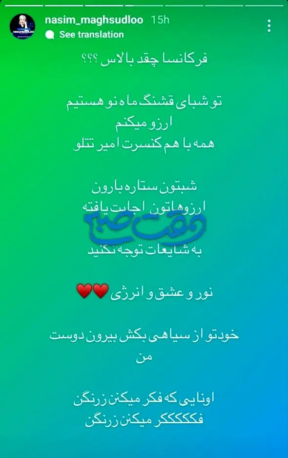 استوری-نسیم