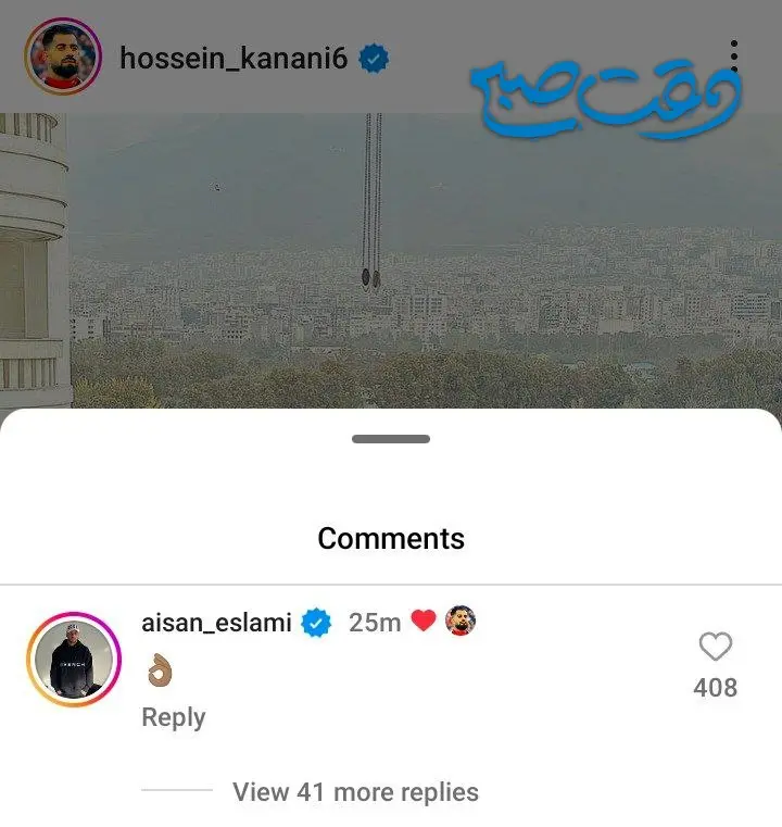 aisaneslami_vaghtesobh