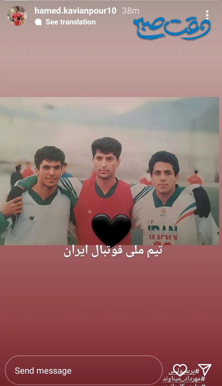 عکس/ رونمایی حامد کاویانپور از تصویری قدیمی و ناراحت کننده