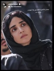 عکس/ استوری بازیگر زن سریال زخم کاری با آهنگ تتلو!