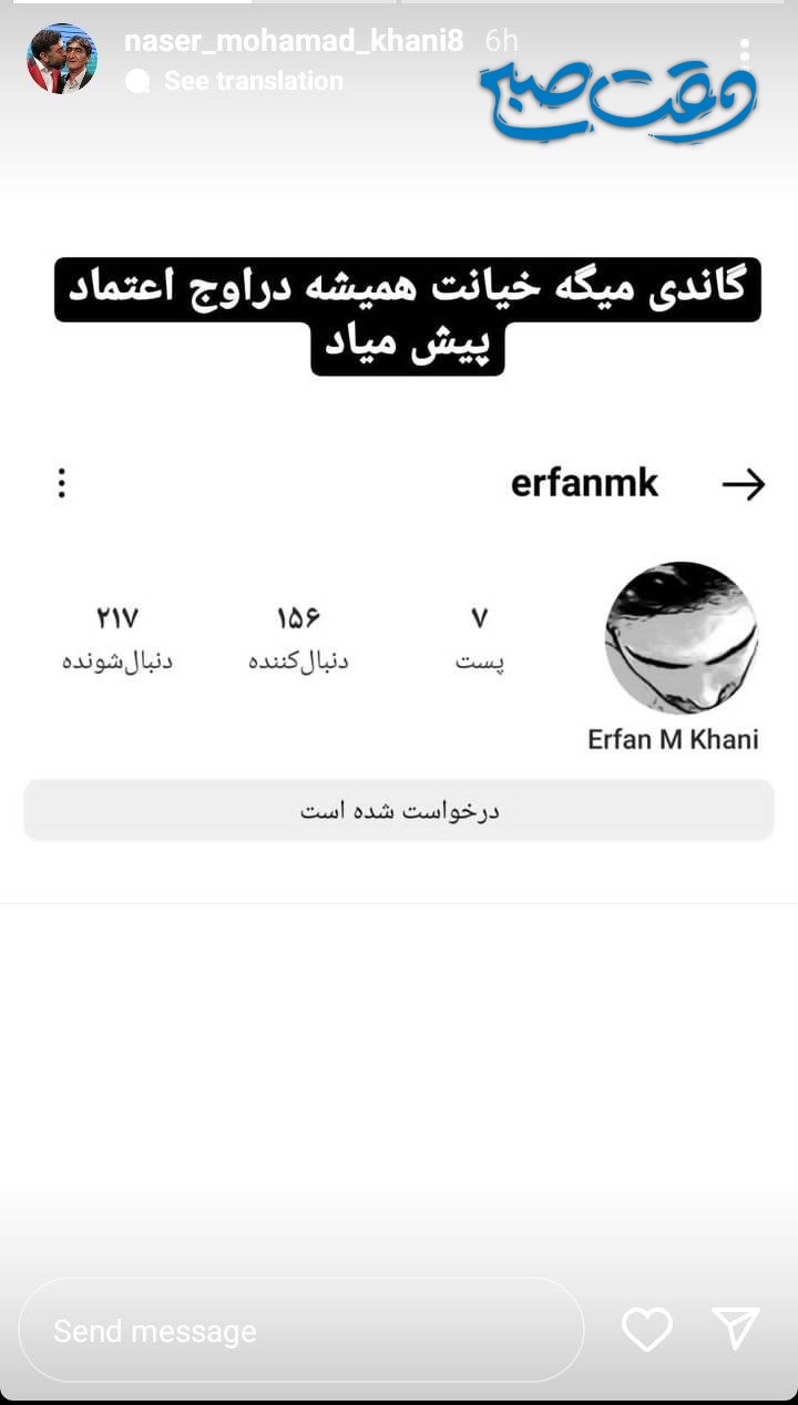 عکس/ جنجال تمام عیار ناصر محمد خانی با پسرانش در اینستاگرام!