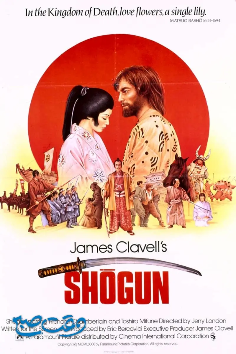 shogun1 (1)