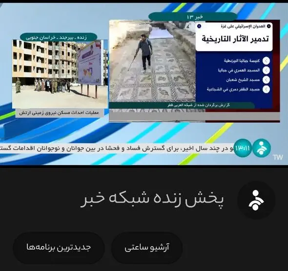 زیرنویس شبکه خبر برای تتلو