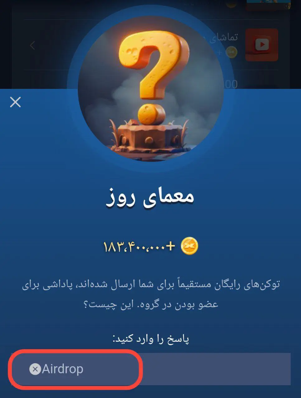 ماسک معمای 9 مهر