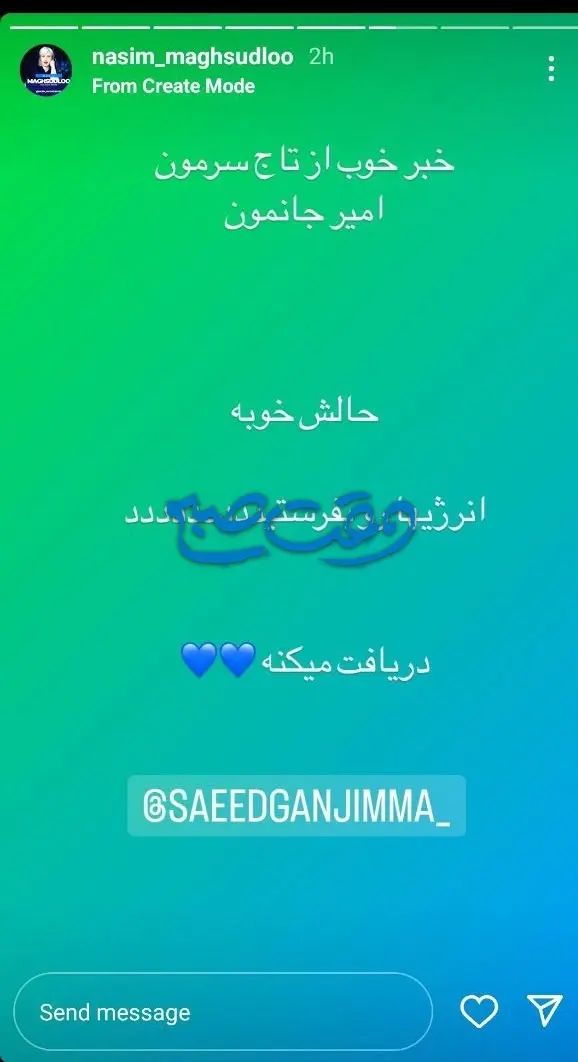 استوری-نسیم-وقت-صبح