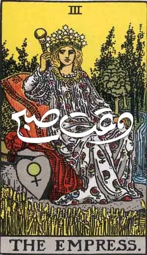 Tarot_03_Empress