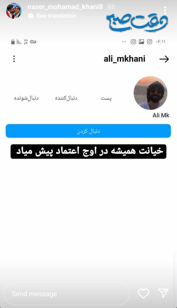 عکس/ جنجال تمام عیار ناصر محمد خانی با پسرانش در اینستاگرام!
