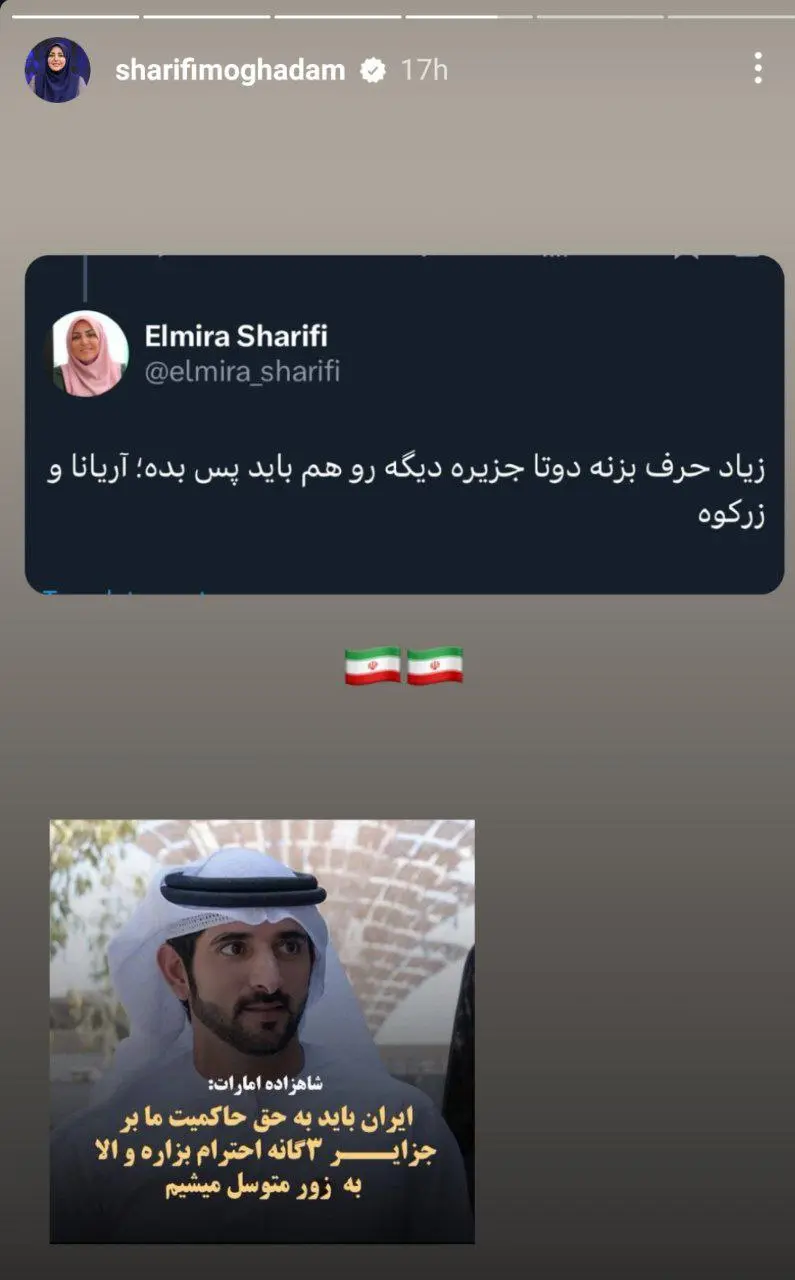 المیرا