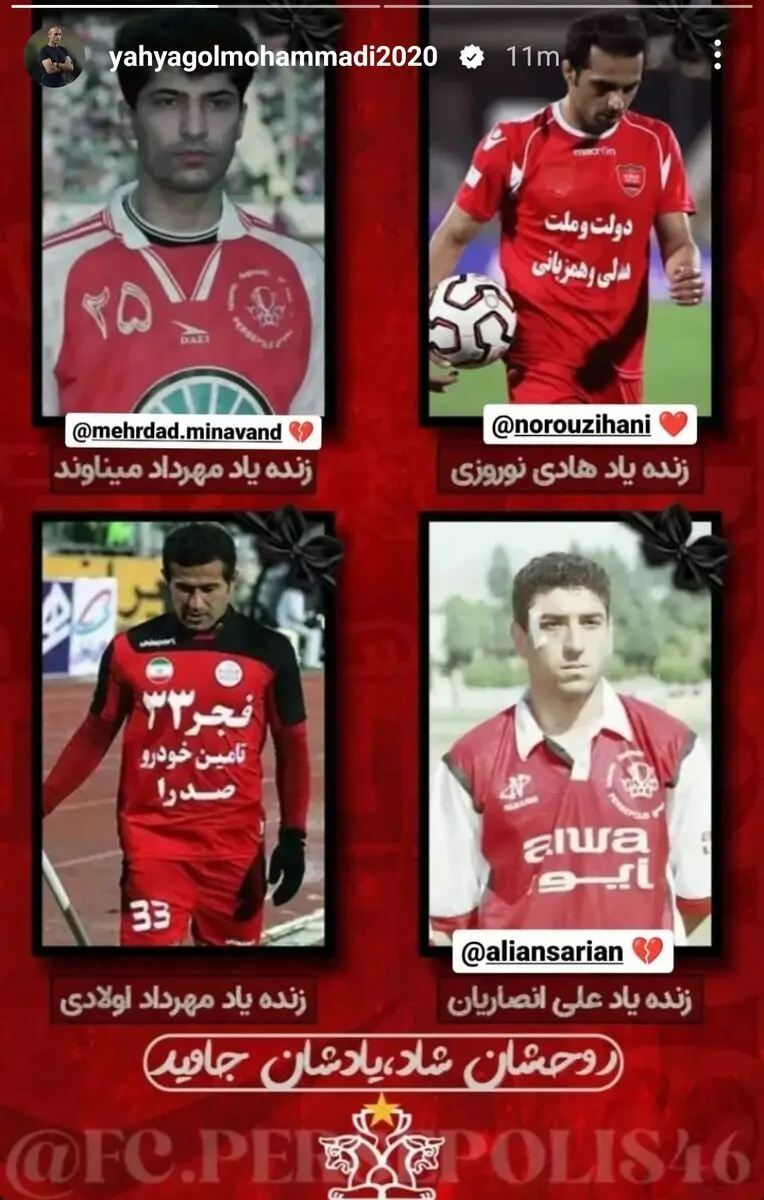 پرسپولیس