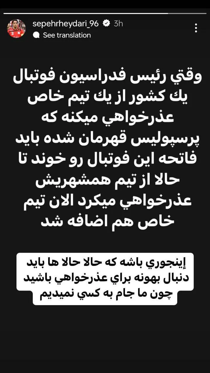 حیدری