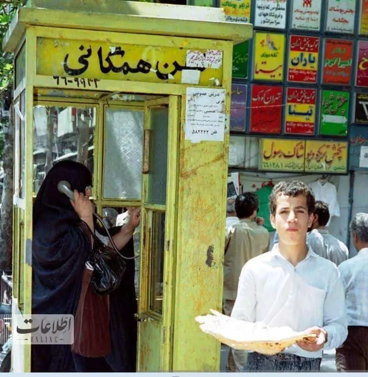 باجه‌های تلفن اول انقلاب در تهران بوده است.