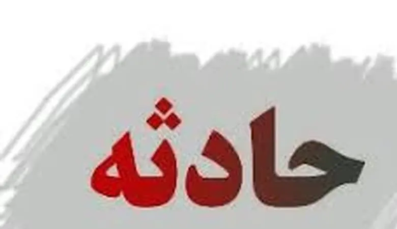 نزاع وحشتناک خانوادگی 3 کشته داد!