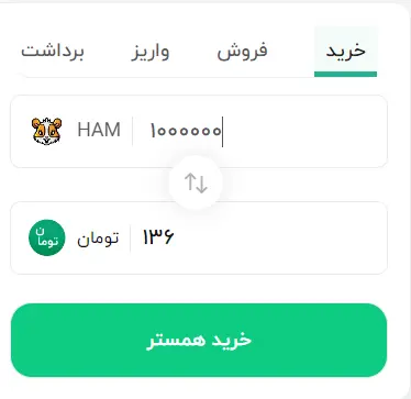 قیمت همستر