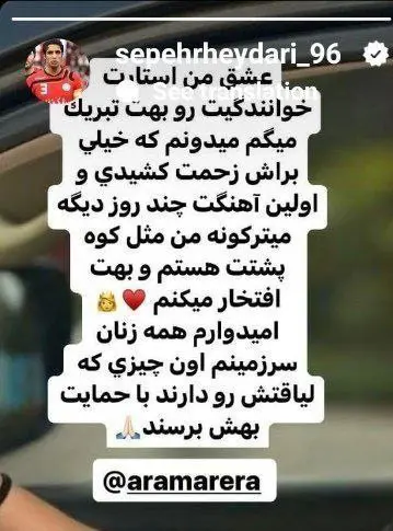 سپهر حیدری