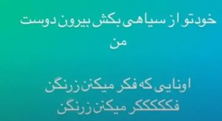 خواهر امیر تتلو