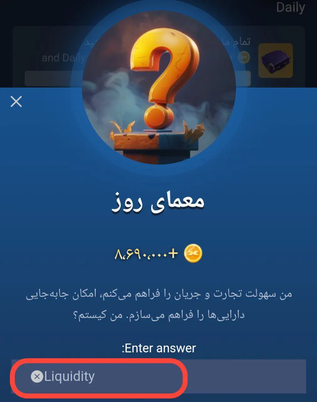 معمای امروز ایلان ماسک riddle of the day چهارشنبه 28 شهریور