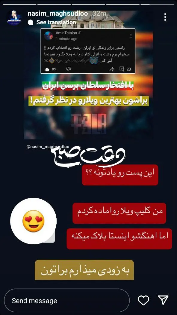 خواهر-تتلو-وقت-صبح