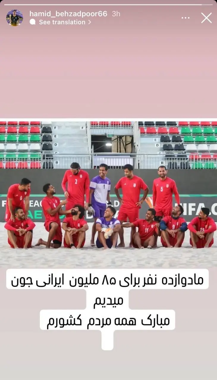 فوتبال ساحلی