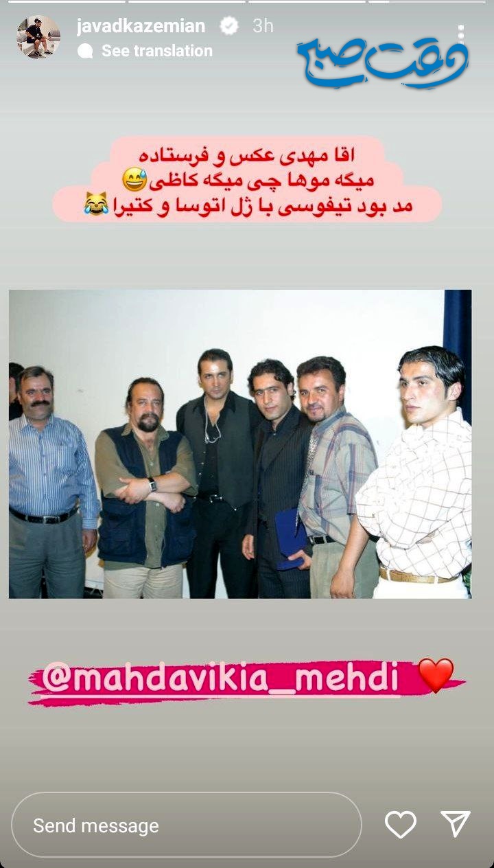 عکس/ شوخی بامزه مهدی مهدوی کیا با استایل جواد کاظمیان در دهه 80!