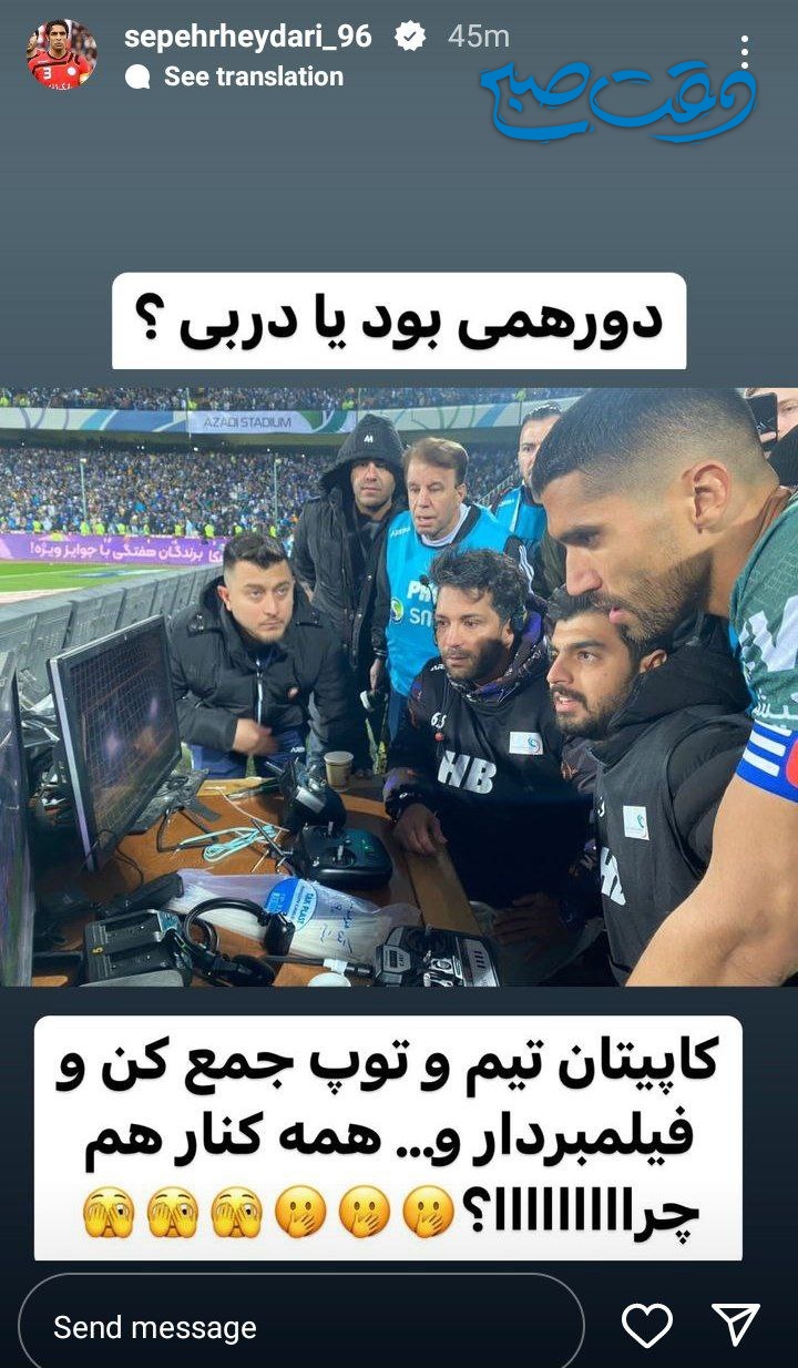 عکس/ حمله جنجالی سپهر حیدری به حسینی کاپیتان استقلال
