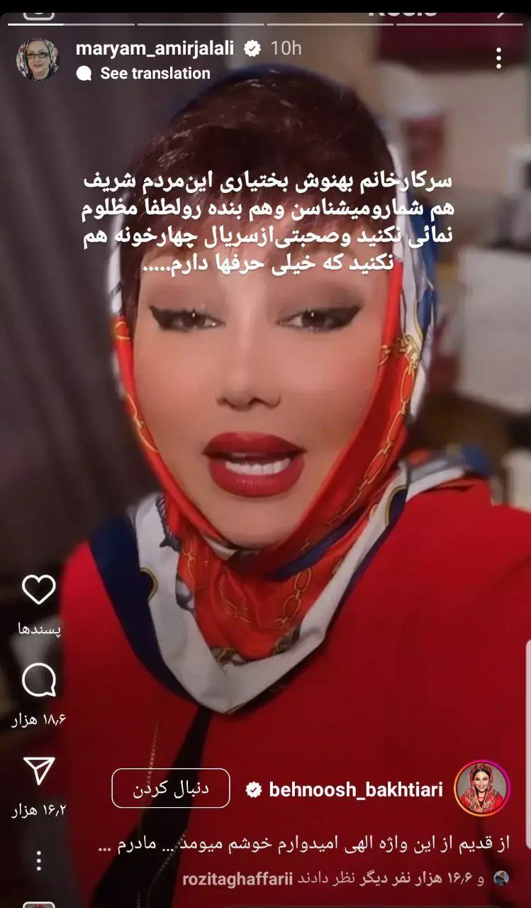 بهنوش