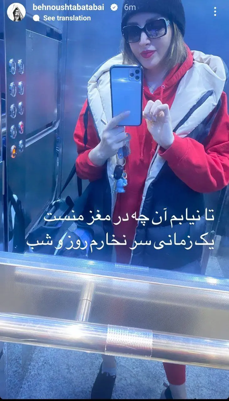 بهنوش طباطبایی