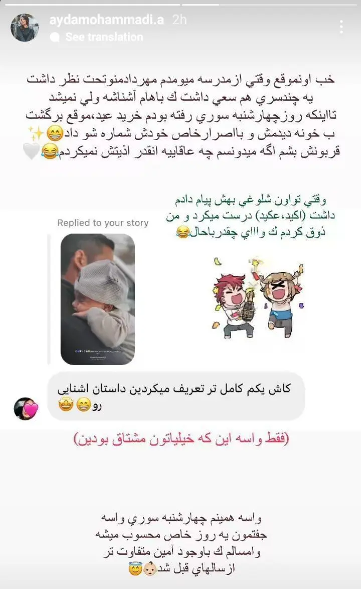 چهارشنبه سوری