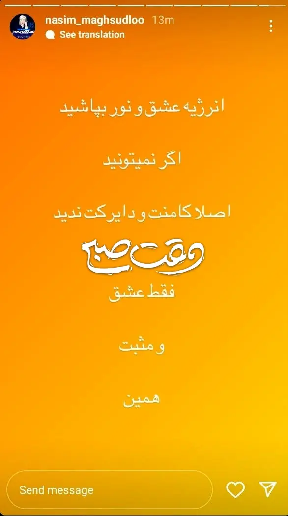 استوری