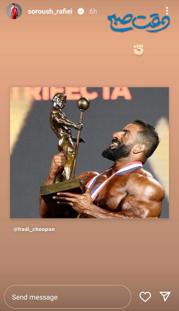 عکس/ واکنش عجیب سروش رفیعی به قهرمانی هادی چوپان در آمریکا!