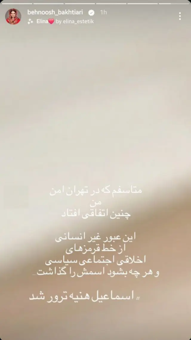 بهنوش