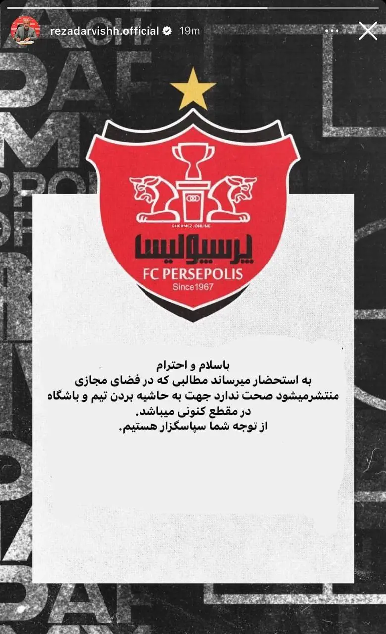 پرسپولیسی