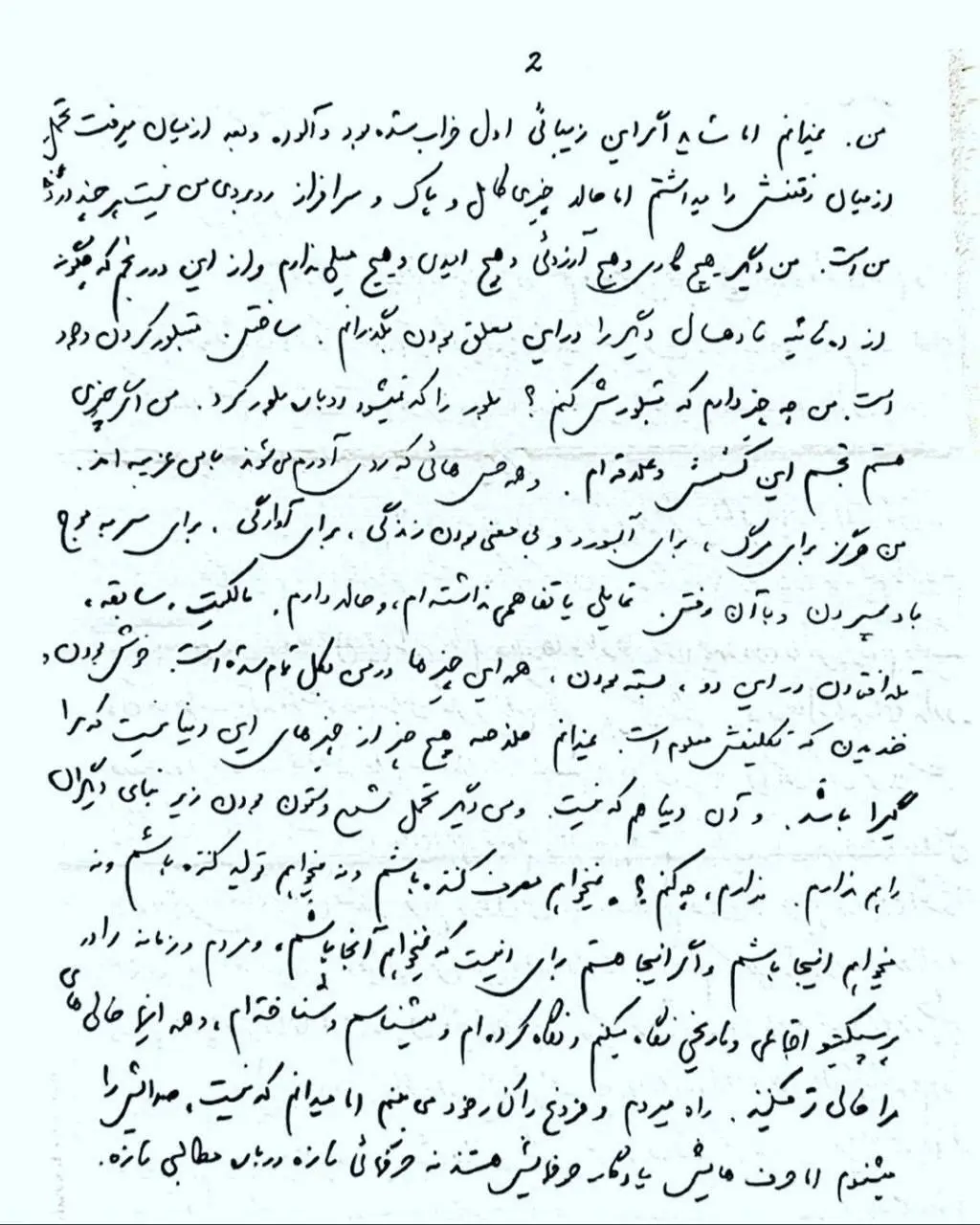 نامه‌ی ابراهیم گلستان2