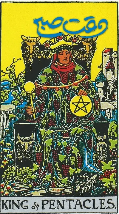 king-of-pentacles