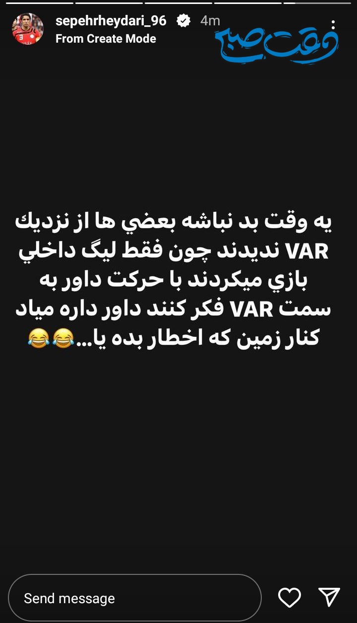 عکس/سپهر حیدری با این حرکت استقلالی‌ها را خشمگین کرد