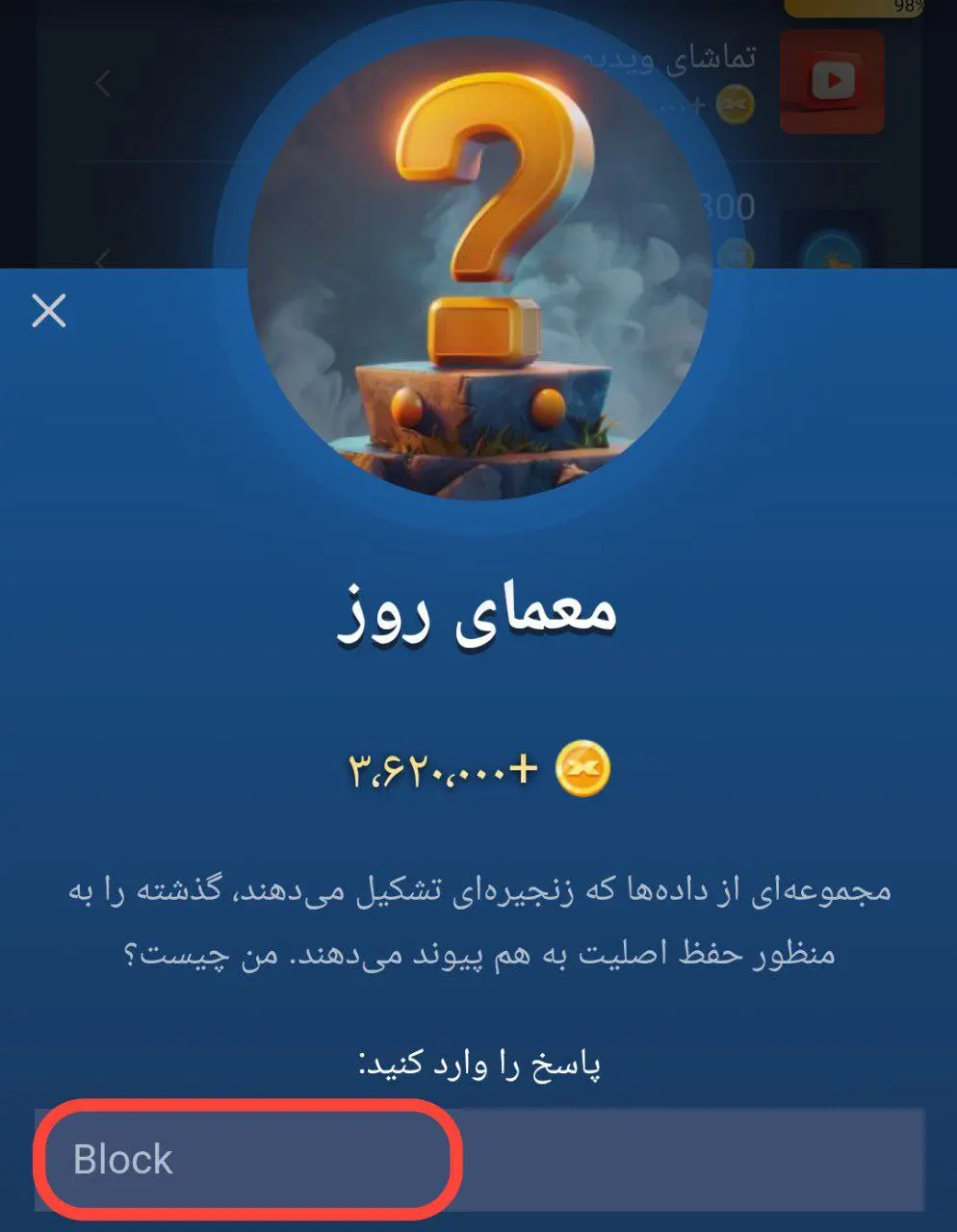 معمای امروز ایلان ماسک riddle of the day دوشنبه 26 شهریور