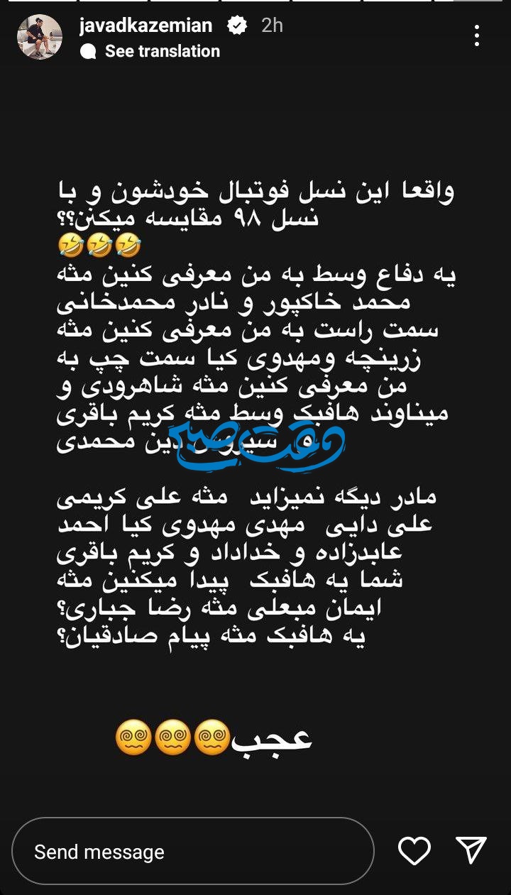 عکس/ پاسخ تند و تیز جواد کاظمیان به ادعای عجیب بیرانوند