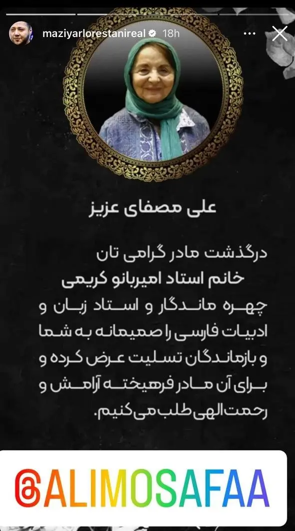 مازیار لرستانی