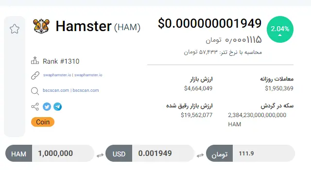 قیمت