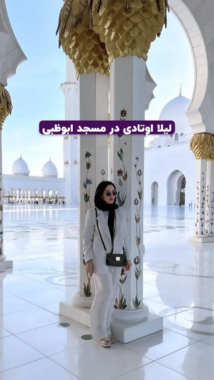 لیلا اوتادی در مسجد ابوظبی عکس گرفت