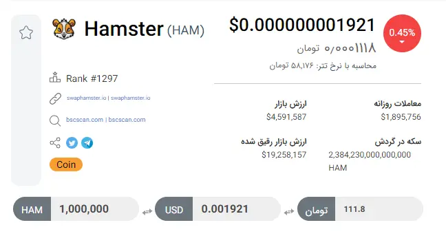 قیمت همستر 26 تیر