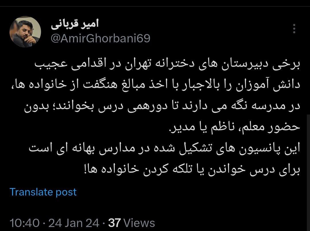 جنجال سازی اقدام عجیب برخی مدارس دخترانه تهران جنجال سازی اقدام عجیب برخی مدارس دخترانه تهران