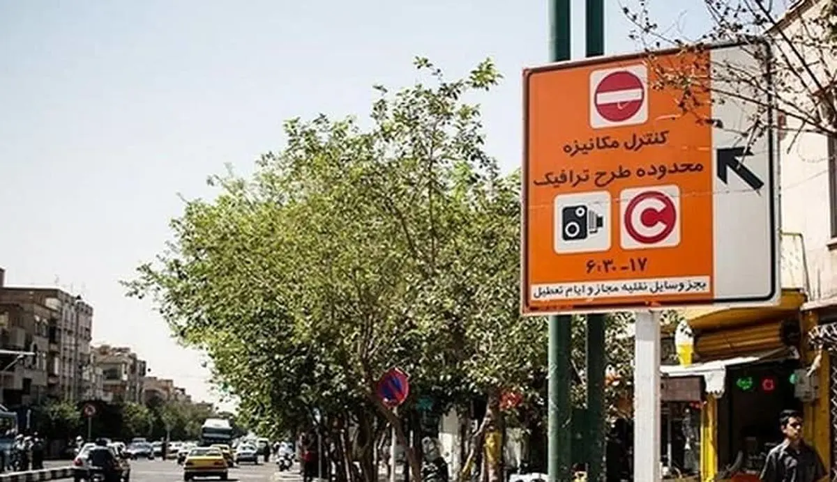 ساعات اجرای طرح ترافیک در تهران تعیین تکلیف شد!
