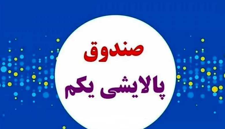 ارزش پالایشی یکم امروز 26 بهمن ماه