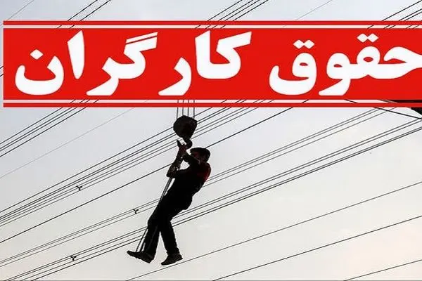 بالاخره تصمیم نهایی درباره حقوق کارگران اعلام شد