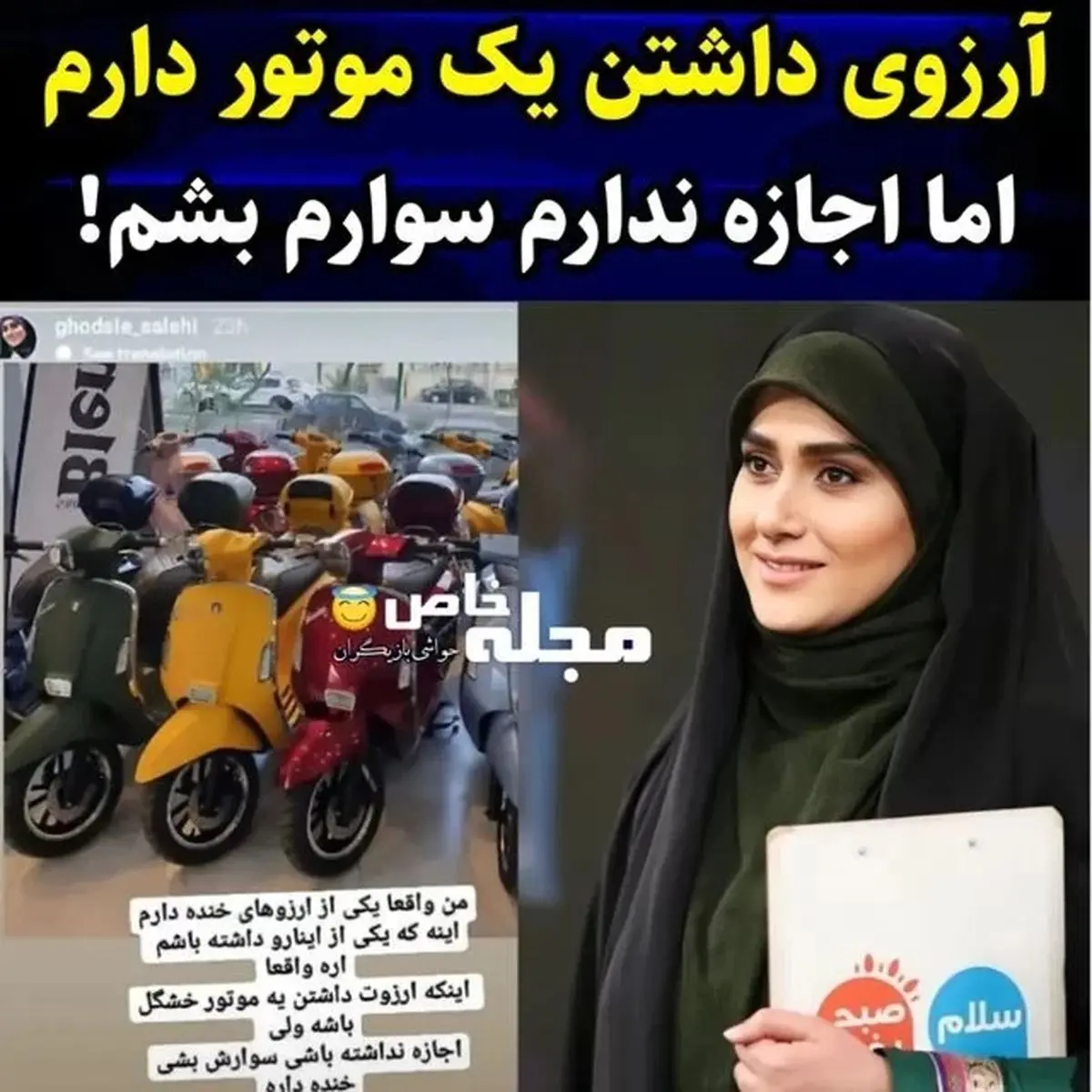 آرزوی ساده ای که برای این “خانم مجری معروف” ممنوع است/ عکس