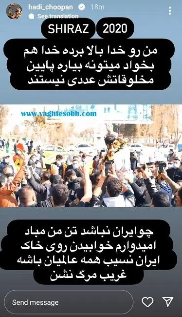 عکس/ خط و نشان کشیدن جنجالی هادی چوپان برای مخالفان اش