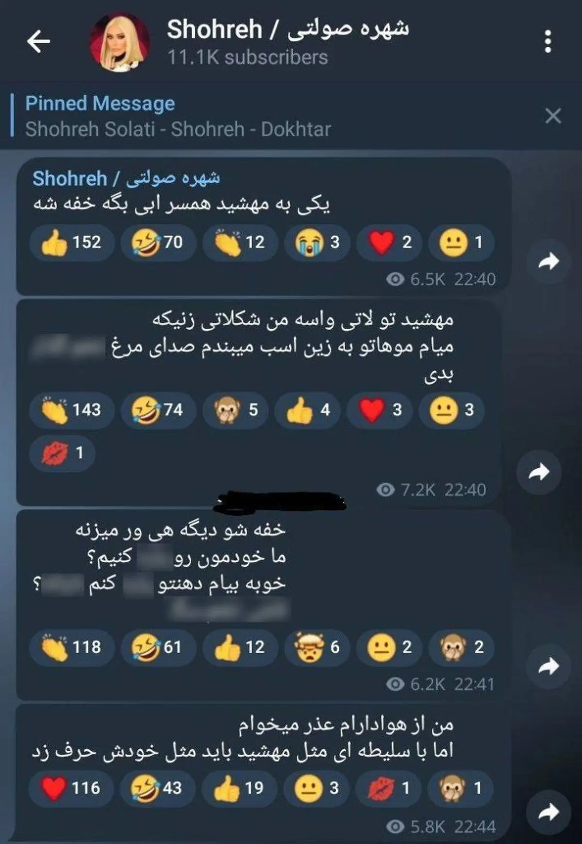 “شهره” مشهید زن ابی را با خاک یکسان کرد/ عکس