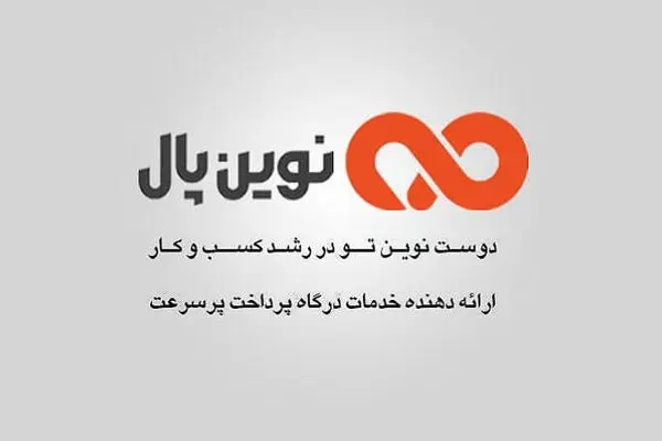 راهکارهای دریافت درگاه بانکی با معافیت مالیاتی برای کسب و کار شما