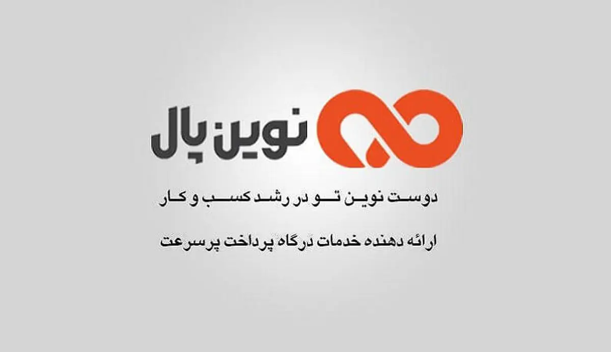 راهکارهای دریافت درگاه بانکی با معافیت مالیاتی برای کسب و کار شما