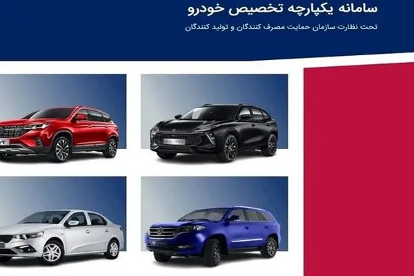 متقاضیان خودروهای داخلی بخوانند/ سازوکار فروش خودرو تغییر کرد!